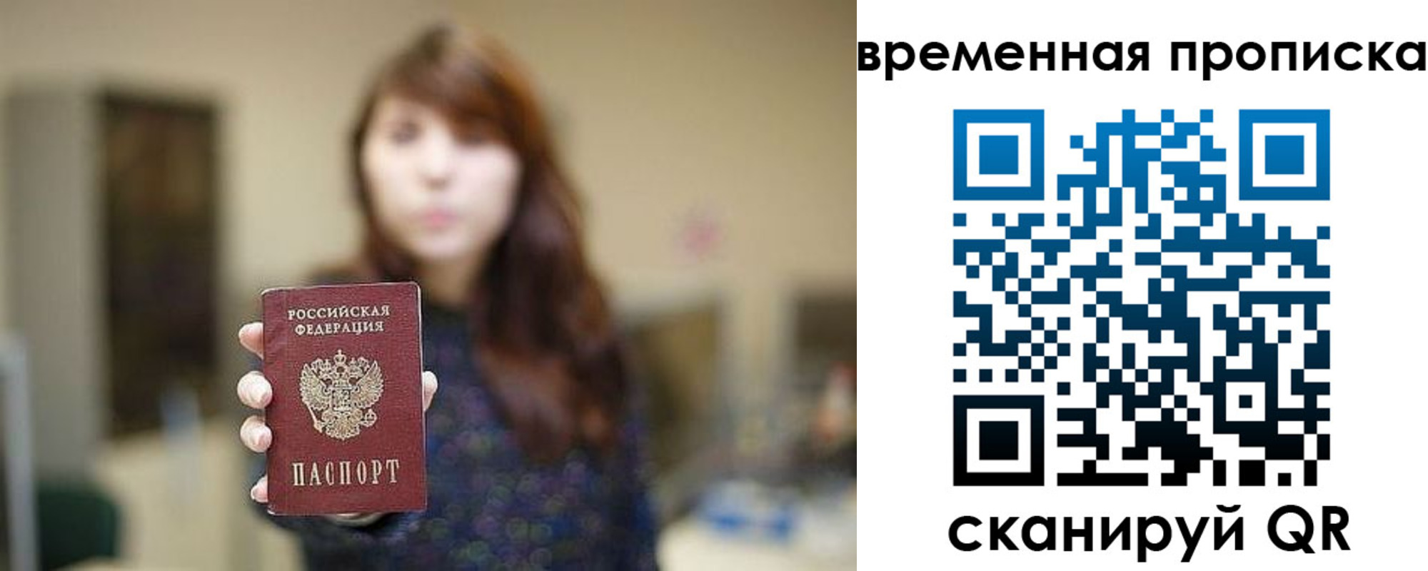 временная регистрация поиск в Тюменской области
