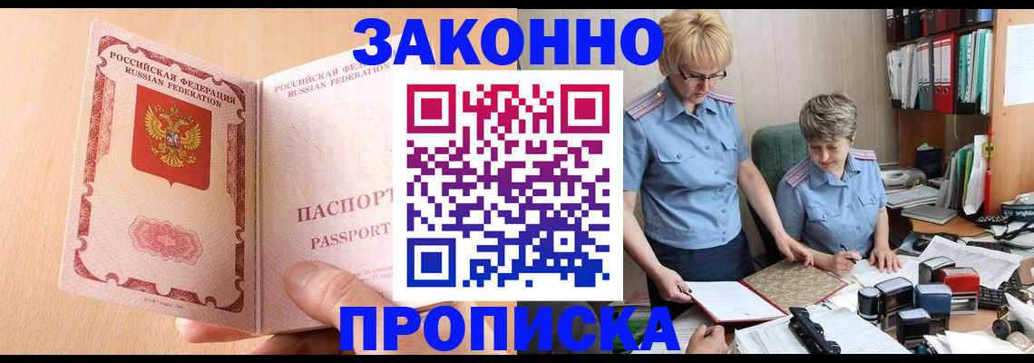 временная регистрация для всех в Тюменской области